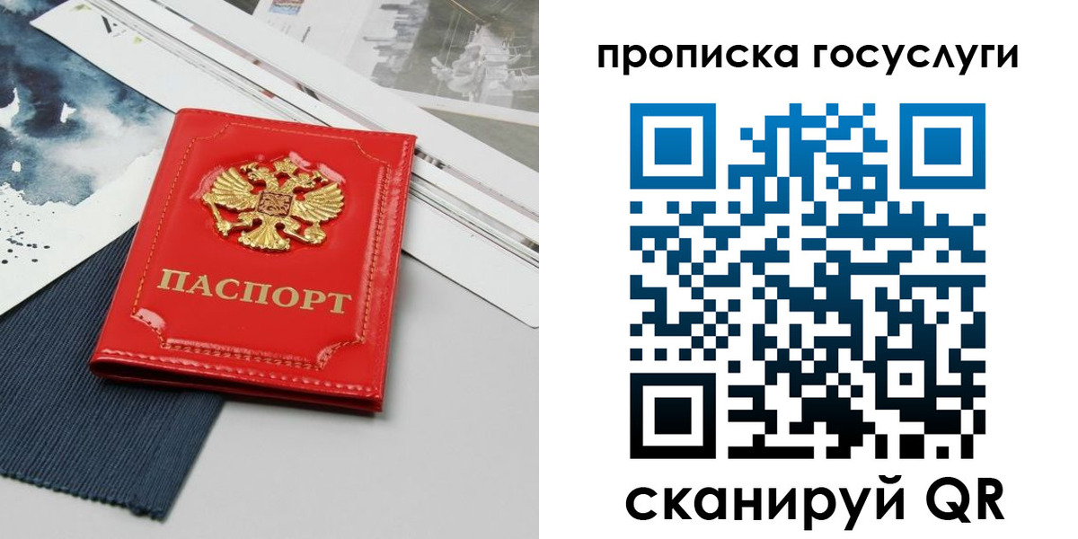 купить прописку в Кушве