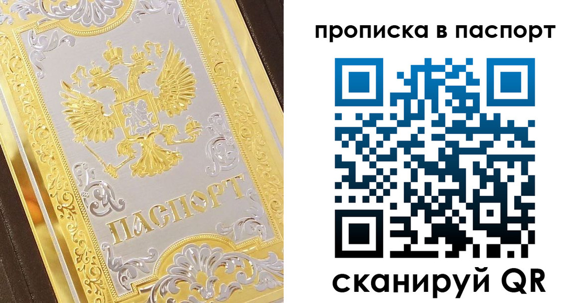 прописка регистрация в Кушве