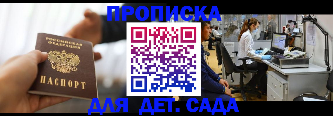 временная регистрация в Кушве