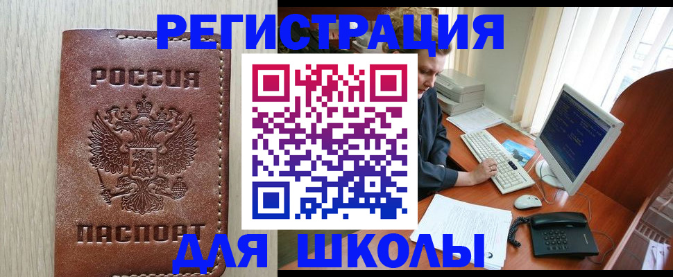 прописка в квартире в Кушве